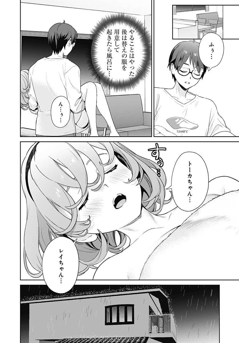 Nukitashi: Nukige Mitai na Shima ni Sunderu Watashi wa Dou Surya Ii desu ka? Chapter 19 page 12 - nihonkuni.com