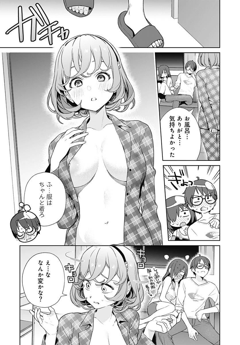 Nukitashi: Nukige Mitai na Shima ni Sunderu Watashi wa Dou Surya Ii desu ka? Chapter 19 page 13 - nihonkuni.com