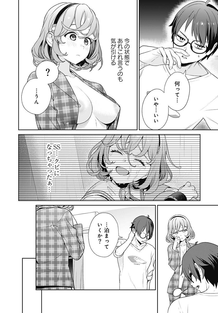 Nukitashi: Nukige Mitai na Shima ni Sunderu Watashi wa Dou Surya Ii desu ka? Chapter 19 page 14 - nihonkuni.com