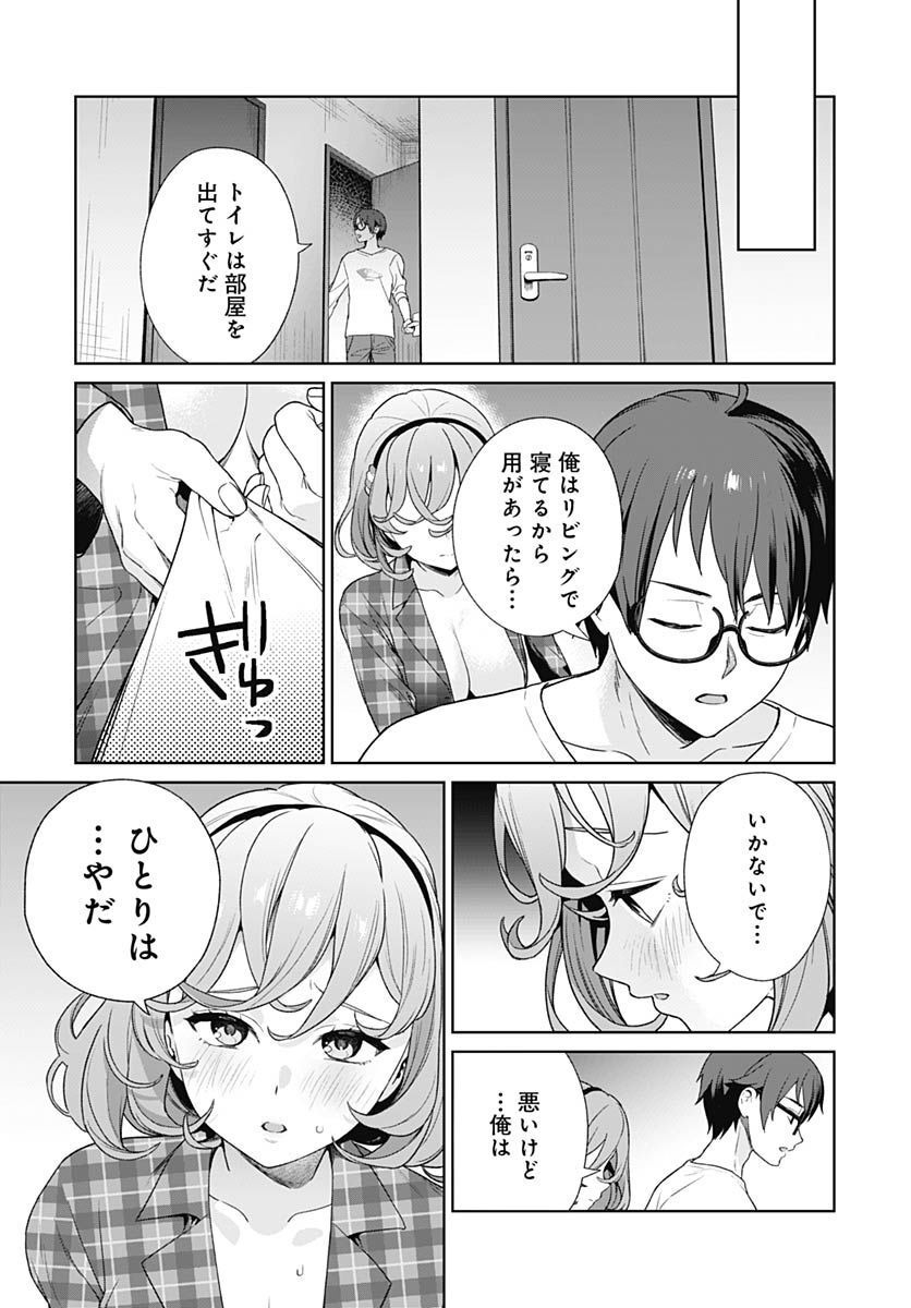 Nukitashi: Nukige Mitai na Shima ni Sunderu Watashi wa Dou Surya Ii desu ka? Chapter 19 page 15 - nihonkuni.com