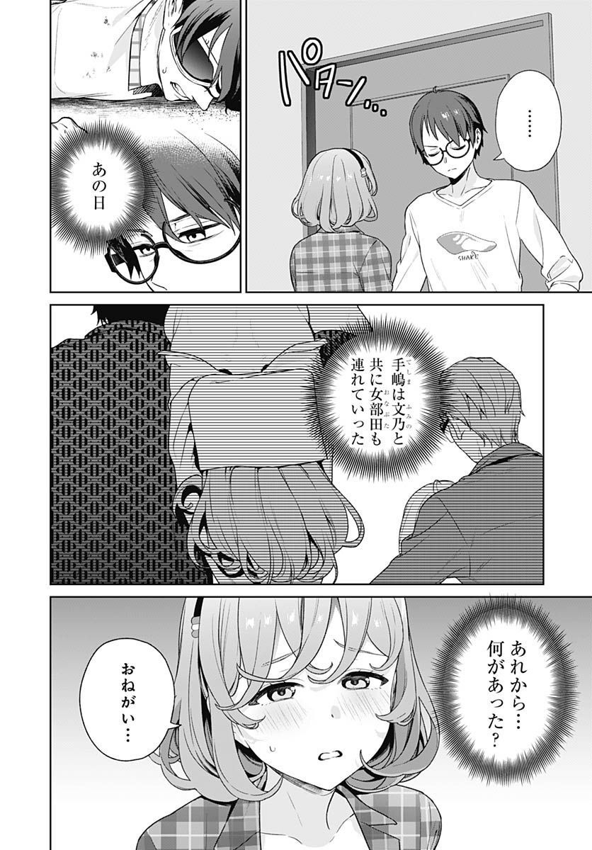 Nukitashi: Nukige Mitai na Shima ni Sunderu Watashi wa Dou Surya Ii desu ka? Chapter 19 page 16 - nihonkuni.com