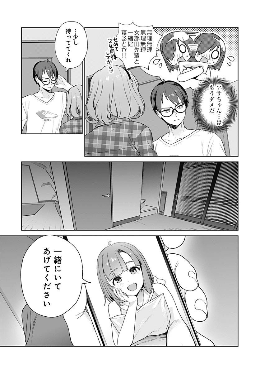 Nukitashi: Nukige Mitai na Shima ni Sunderu Watashi wa Dou Surya Ii desu ka? Chapter 19 page 17 - nihonkuni.com