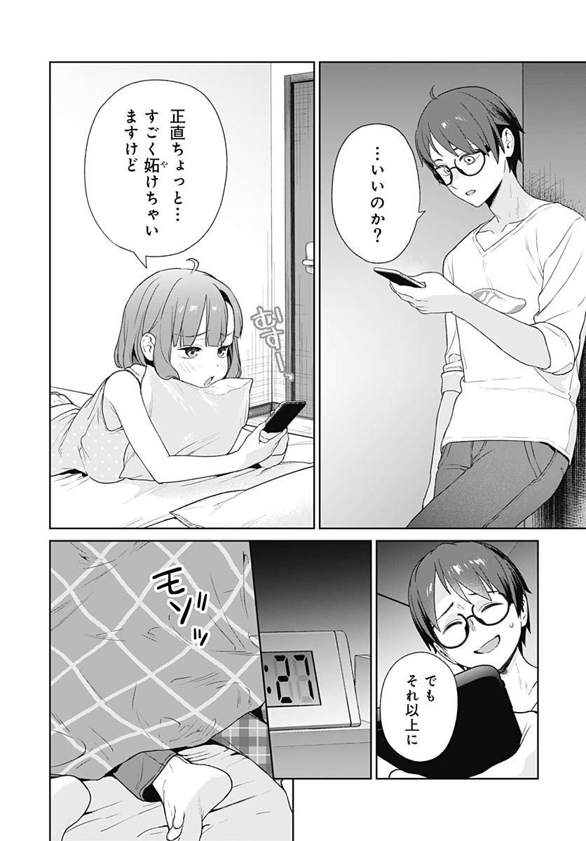 Nukitashi: Nukige Mitai na Shima ni Sunderu Watashi wa Dou Surya Ii desu ka? Chapter 19 page 18 - nihonkuni.com