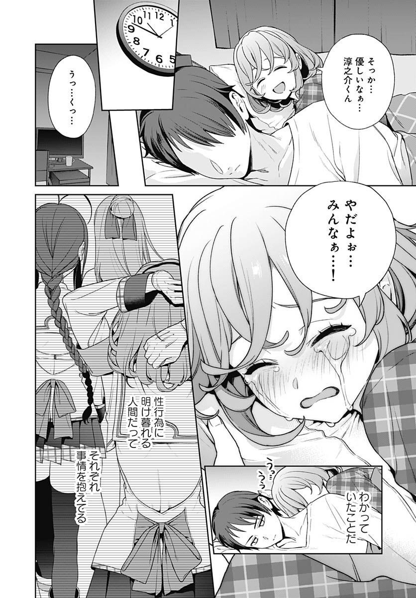 Nukitashi: Nukige Mitai na Shima ni Sunderu Watashi wa Dou Surya Ii desu ka? Chapter 19 page 20 - nihonkuni.com