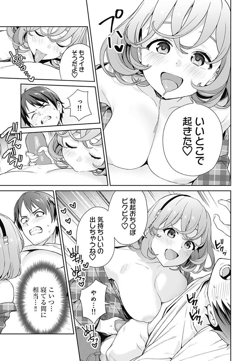 Nukitashi: Nukige Mitai na Shima ni Sunderu Watashi wa Dou Surya Ii desu ka? Chapter 19 page 23 - nihonkuni.com