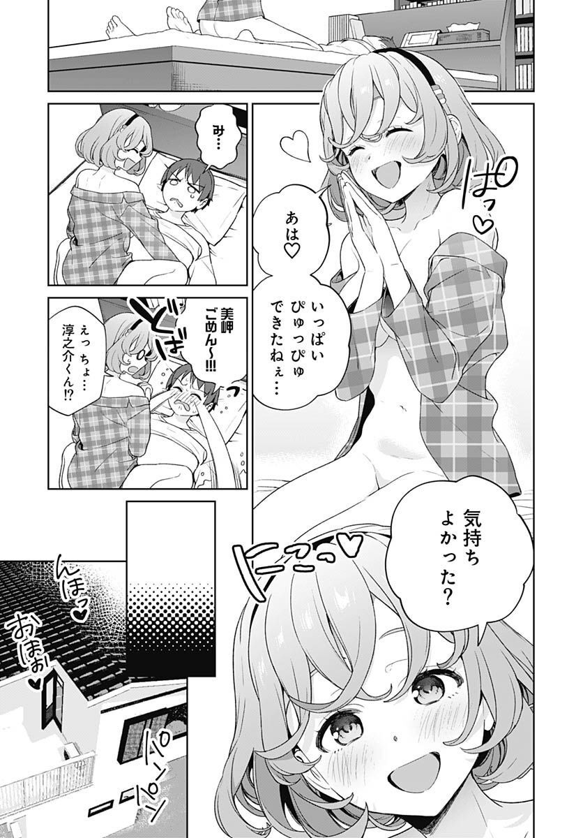 Nukitashi: Nukige Mitai na Shima ni Sunderu Watashi wa Dou Surya Ii desu ka? Chapter 19 page 25 - nihonkuni.com