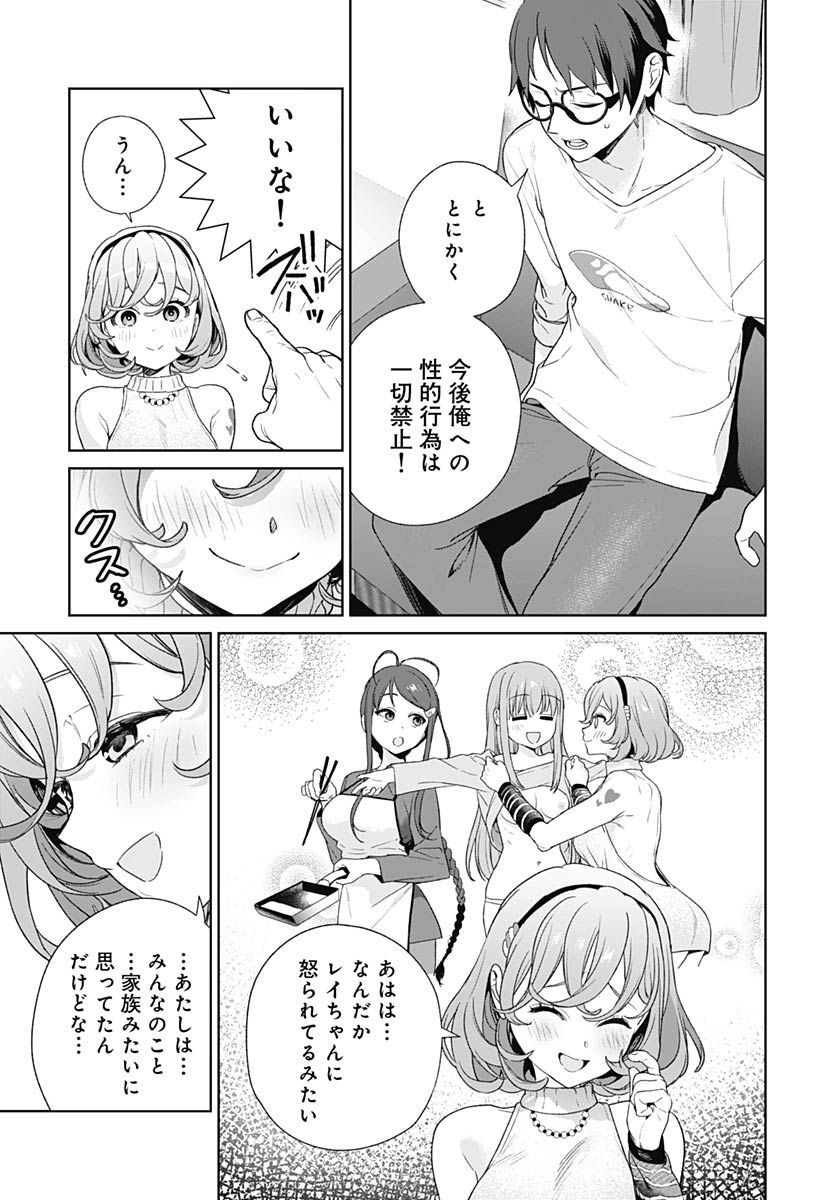 Nukitashi: Nukige Mitai na Shima ni Sunderu Watashi wa Dou Surya Ii desu ka? Chapter 19 page 27 - nihonkuni.com