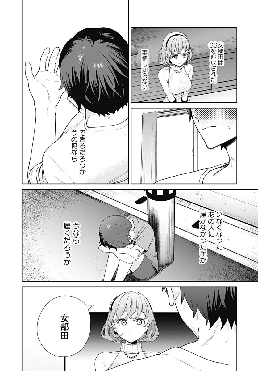 Nukitashi: Nukige Mitai na Shima ni Sunderu Watashi wa Dou Surya Ii desu ka? Chapter 19 page 28 - nihonkuni.com