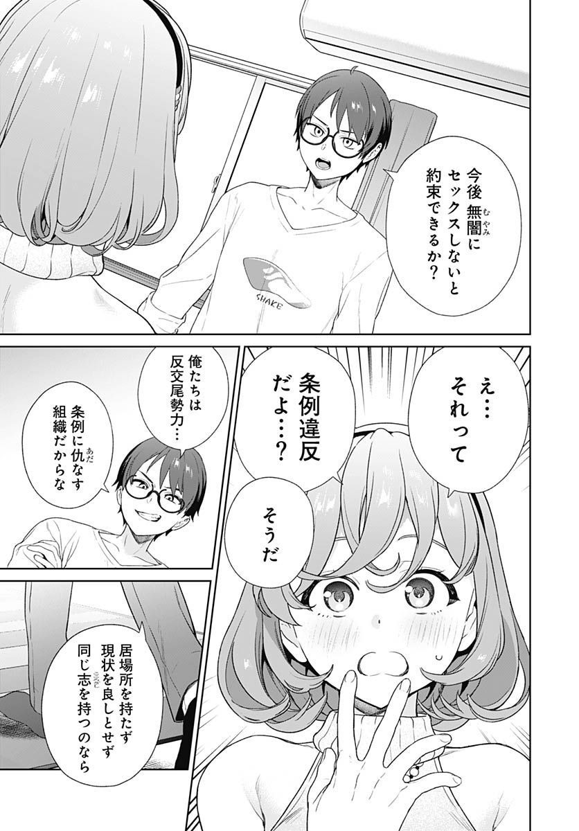 Nukitashi: Nukige Mitai na Shima ni Sunderu Watashi wa Dou Surya Ii desu ka? Chapter 19 page 29 - nihonkuni.com