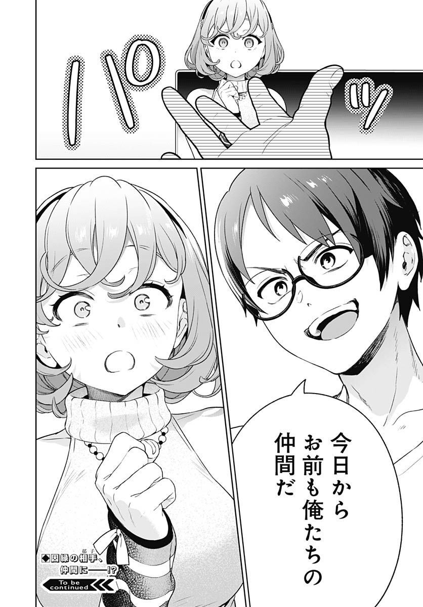 Nukitashi: Nukige Mitai na Shima ni Sunderu Watashi wa Dou Surya Ii desu ka? Chapter 19 page 30 - nihonkuni.com