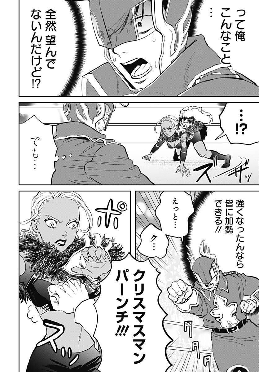 Black Night Parade  Chapter 53 page 2 - nihonkuni.com
