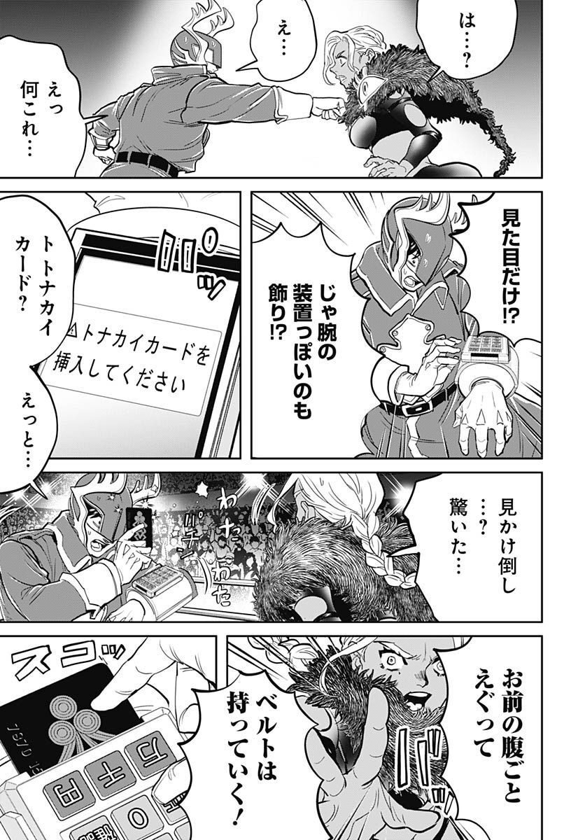 Black Night Parade  Chapter 53 page 3 - nihonkuni.com