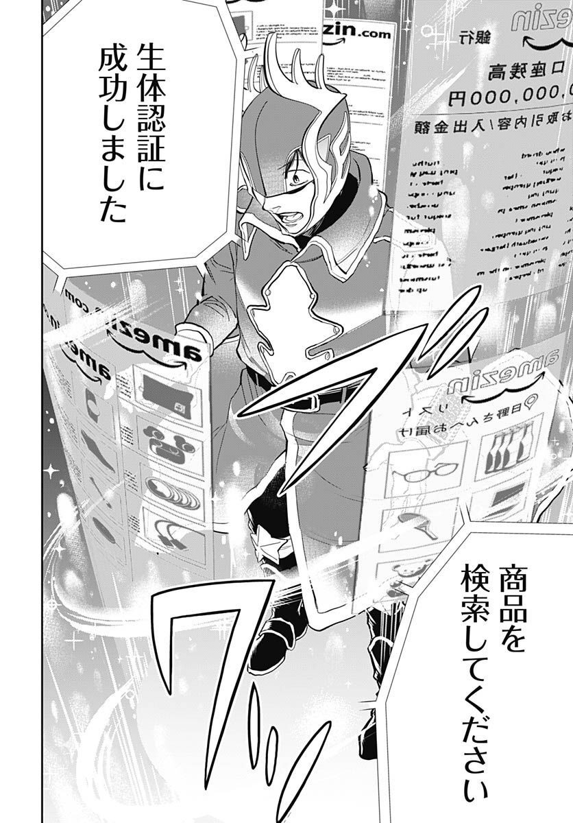 Black Night Parade  Chapter 53 page 4 - nihonkuni.com