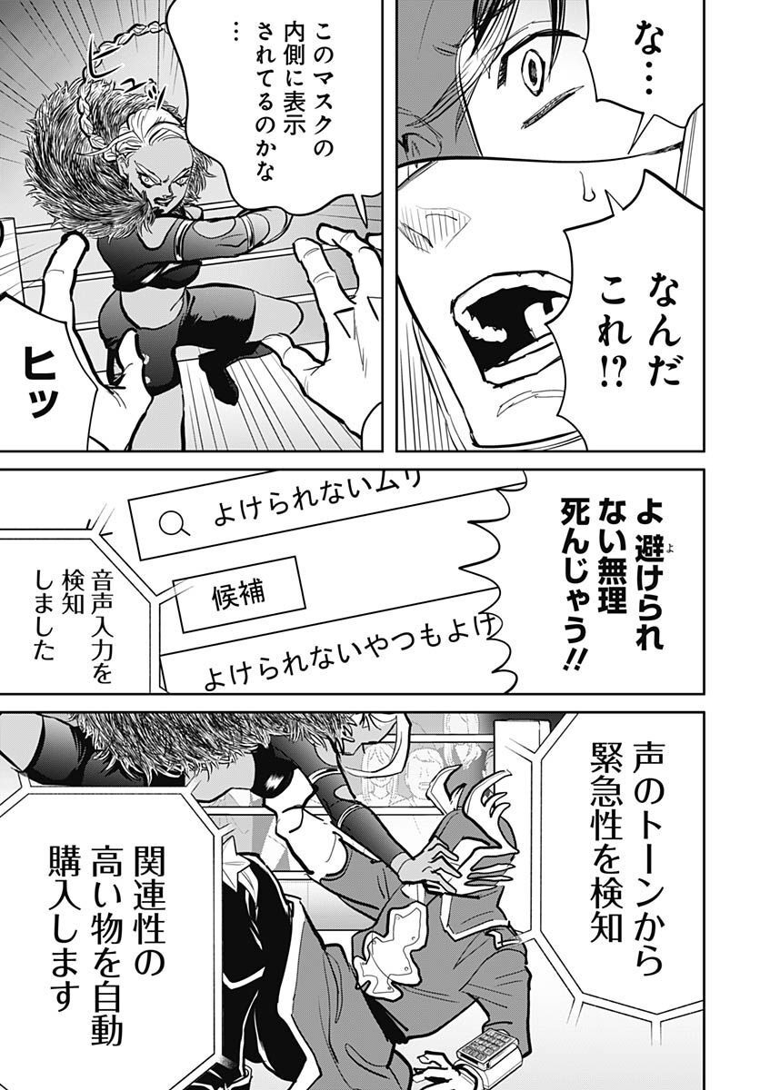 Black Night Parade  Chapter 53 page 5 - nihonkuni.com