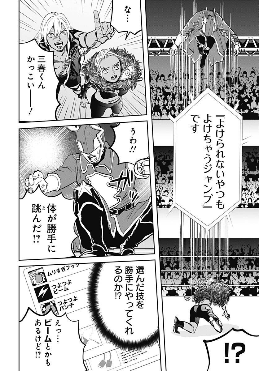 Black Night Parade  Chapter 53 page 6 - nihonkuni.com