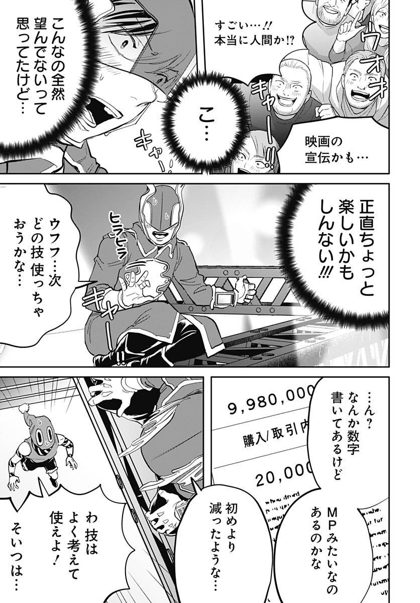 Black Night Parade  Chapter 53 page 7 - nihonkuni.com