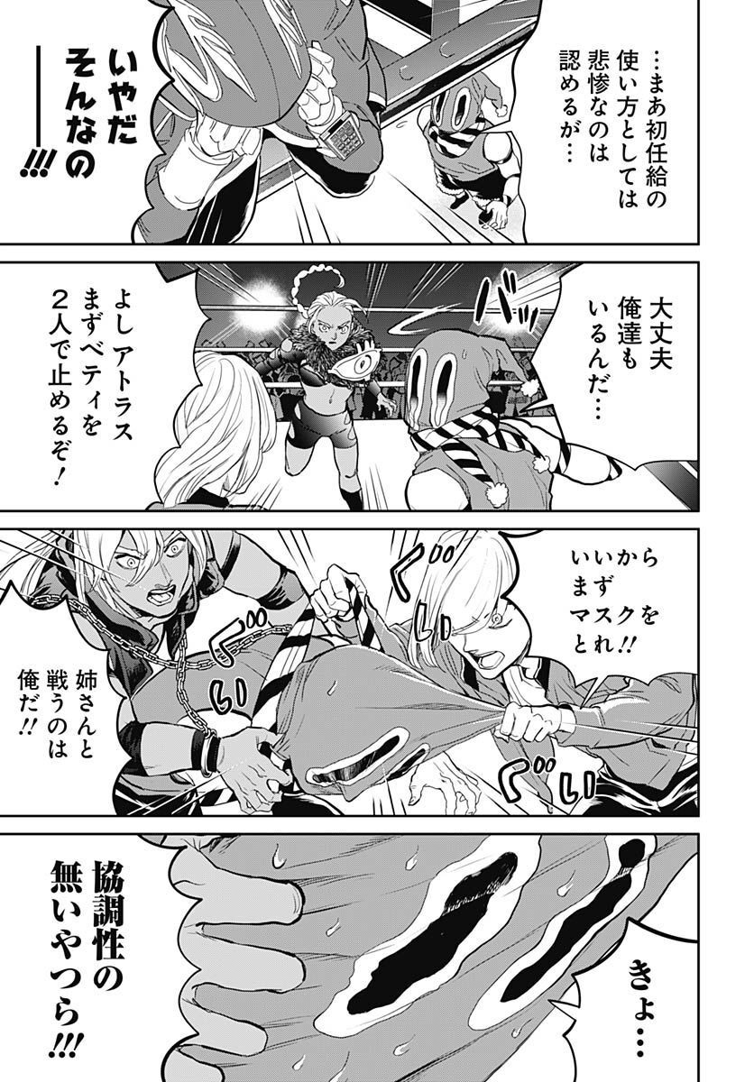 Black Night Parade  Chapter 53 page 9 - nihonkuni.com