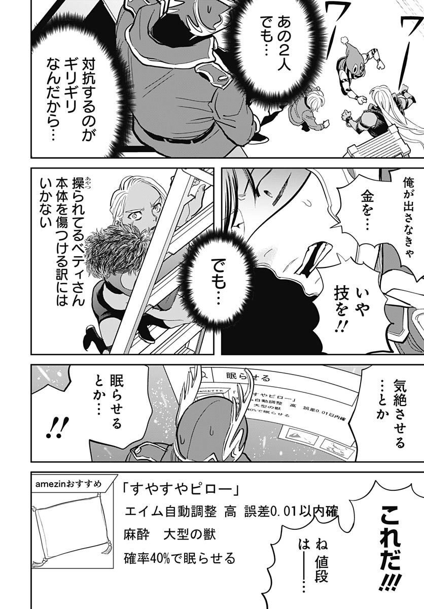 Black Night Parade  Chapter 53 page 10 - nihonkuni.com