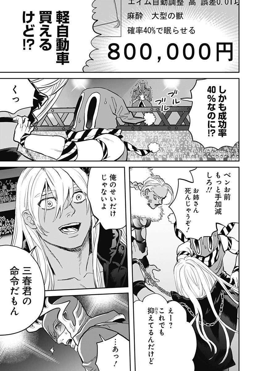 Black Night Parade  Chapter 53 page 11 - nihonkuni.com