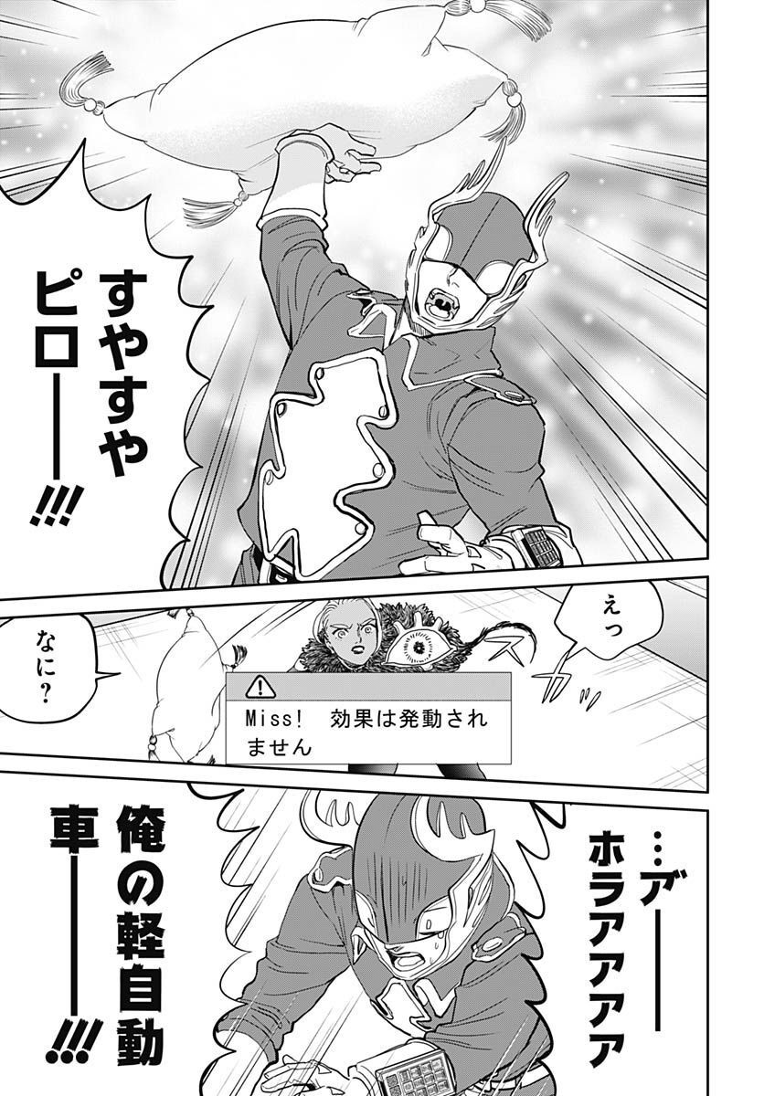 Black Night Parade  Chapter 53 page 13 - nihonkuni.com