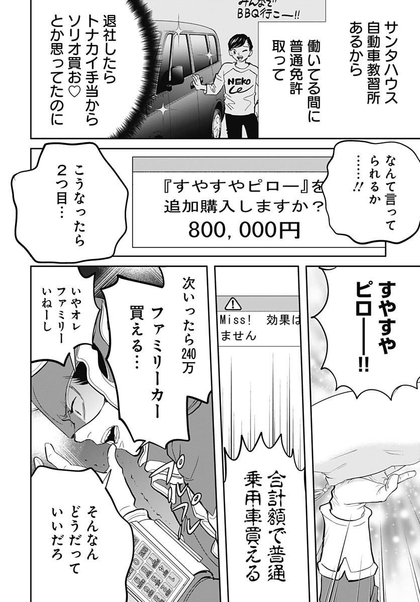 Black Night Parade  Chapter 53 page 14 - nihonkuni.com