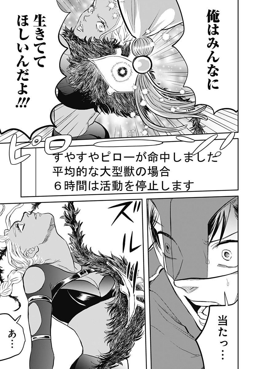 Black Night Parade  Chapter 53 page 15 - nihonkuni.com