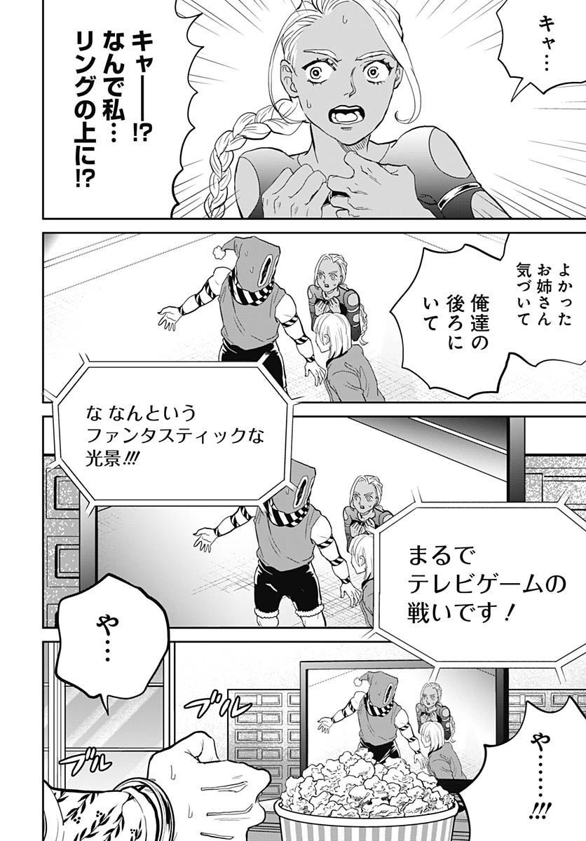Black Night Parade  Chapter 53 page 16 - nihonkuni.com