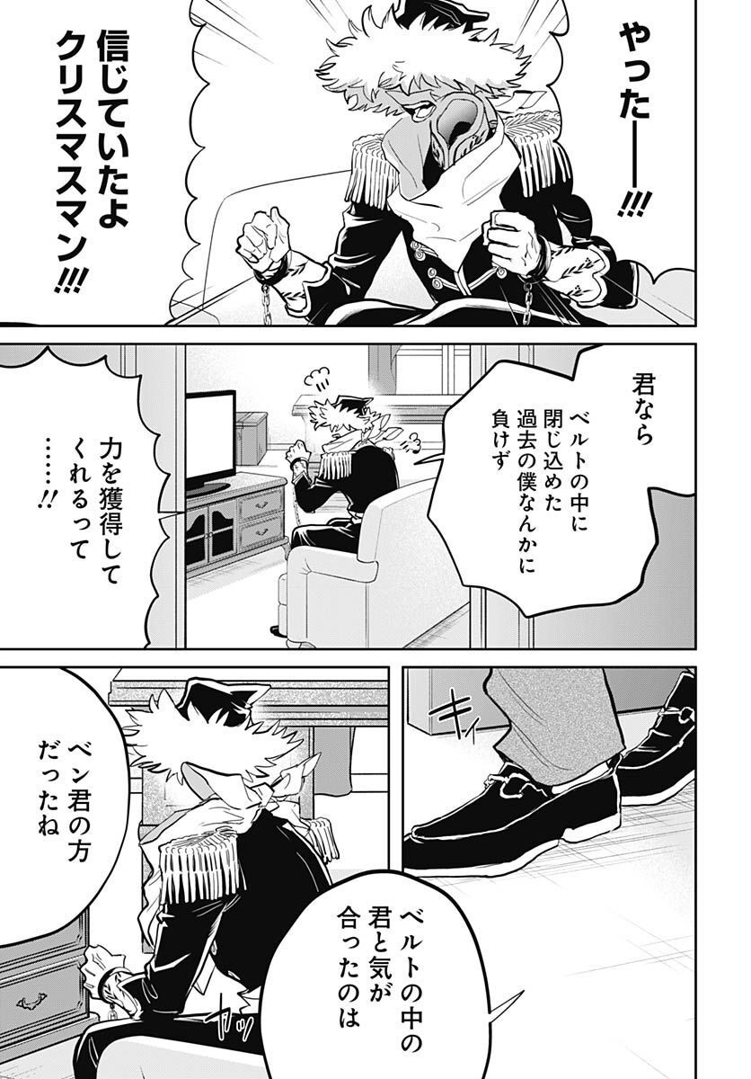 Black Night Parade  Chapter 53 page 17 - nihonkuni.com