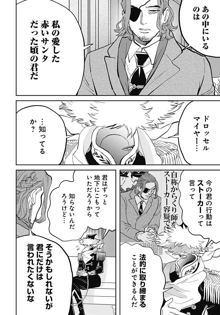 Black Night Parade  Chapter 53 page 18 - nihonkuni.com