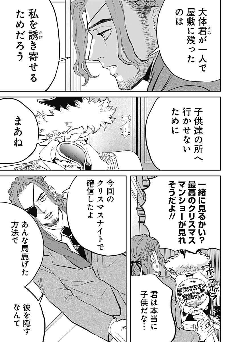Black Night Parade  Chapter 53 page 19 - nihonkuni.com