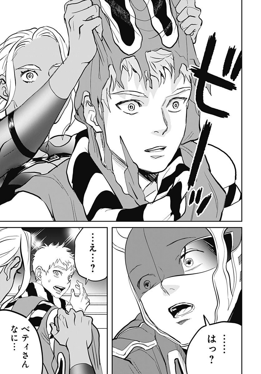 Black Night Parade  Chapter 53 page 21 - nihonkuni.com