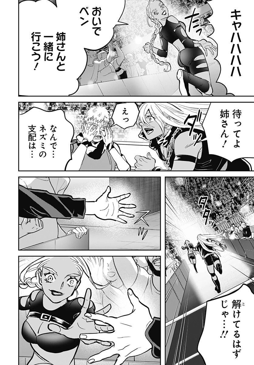 Black Night Parade  Chapter 53 page 22 - nihonkuni.com
