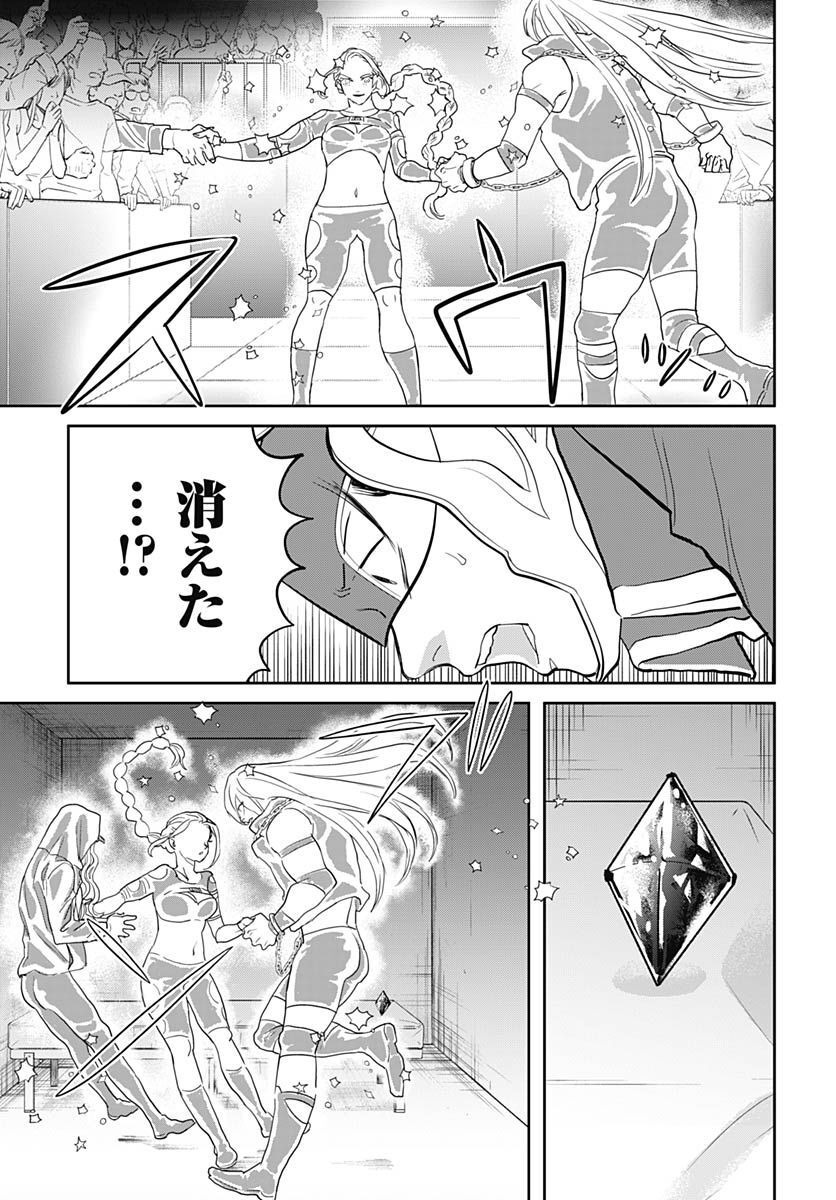 Black Night Parade  Chapter 53 page 23 - nihonkuni.com