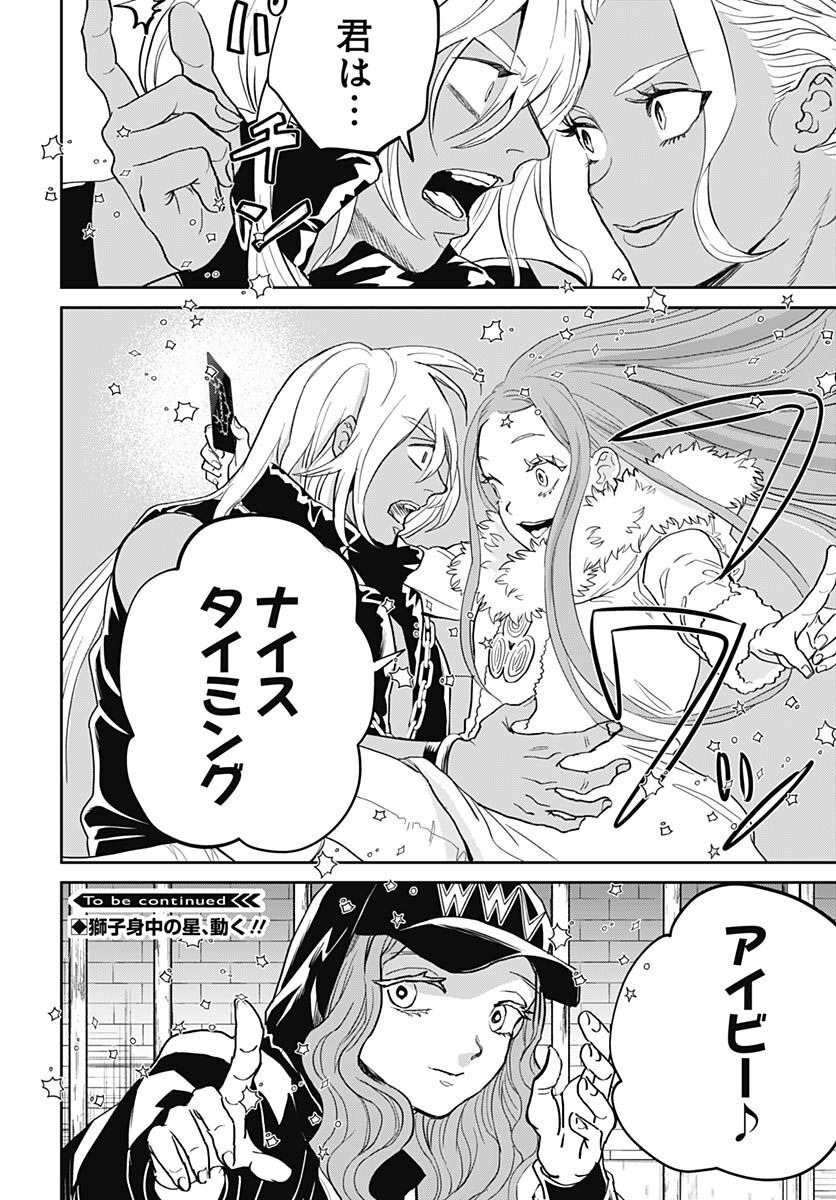 Black Night Parade  Chapter 53 page 24 - nihonkuni.com