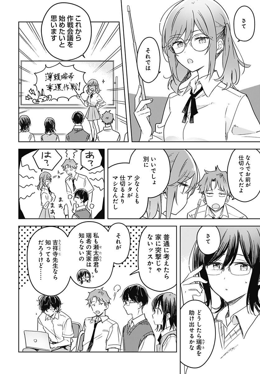 Hana wa Saku, Shura Nogotoku Chapter 20 page 4 - nihonkuni.com