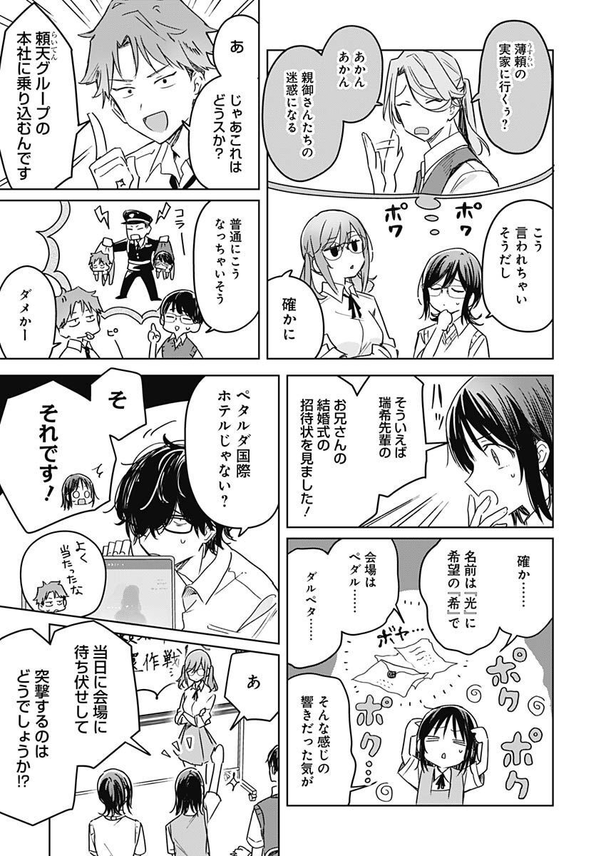 Hana wa Saku, Shura Nogotoku Chapter 20 page 5 - nihonkuni.com