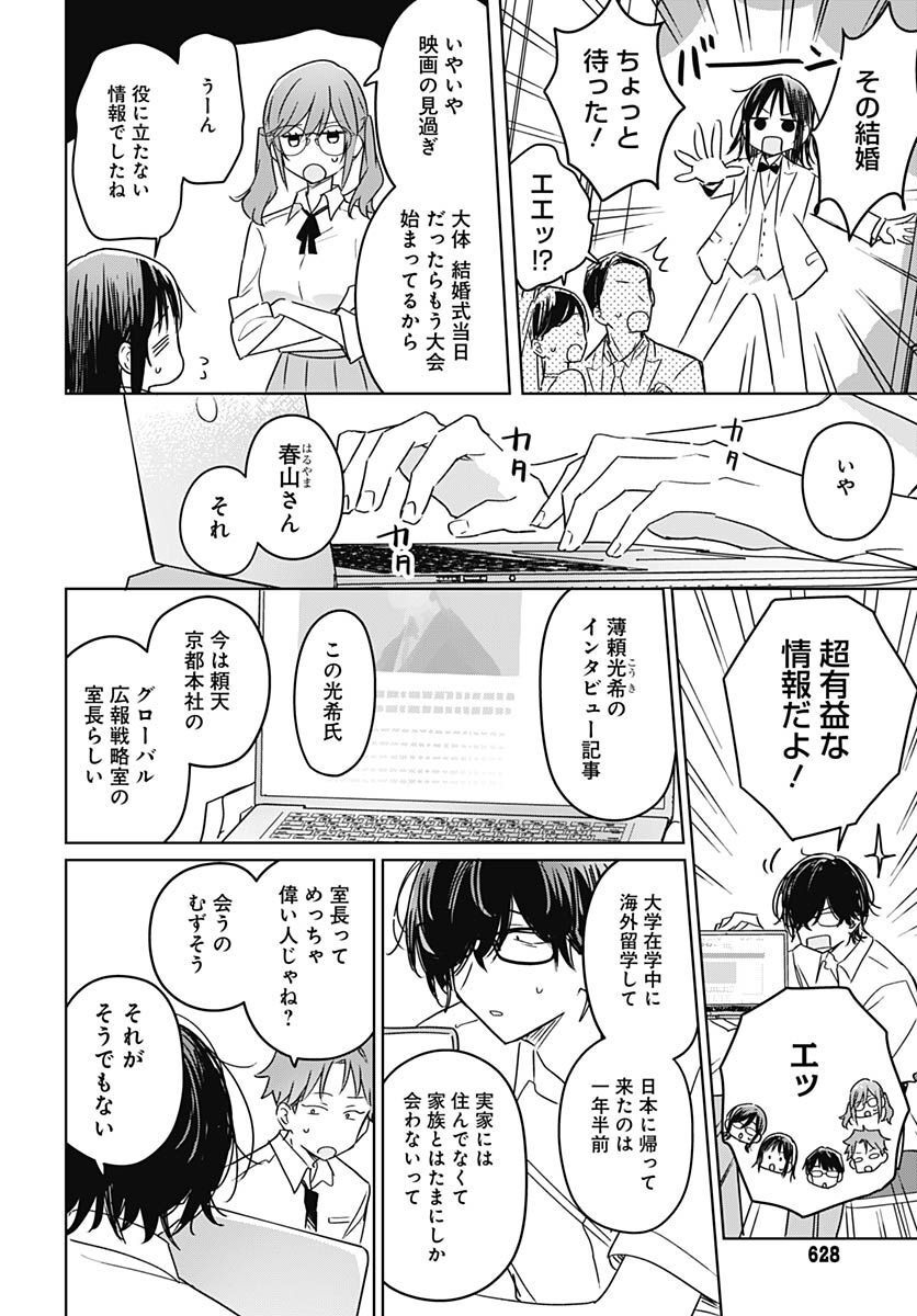 Hana wa Saku, Shura Nogotoku Chapter 20 page 6 - nihonkuni.com