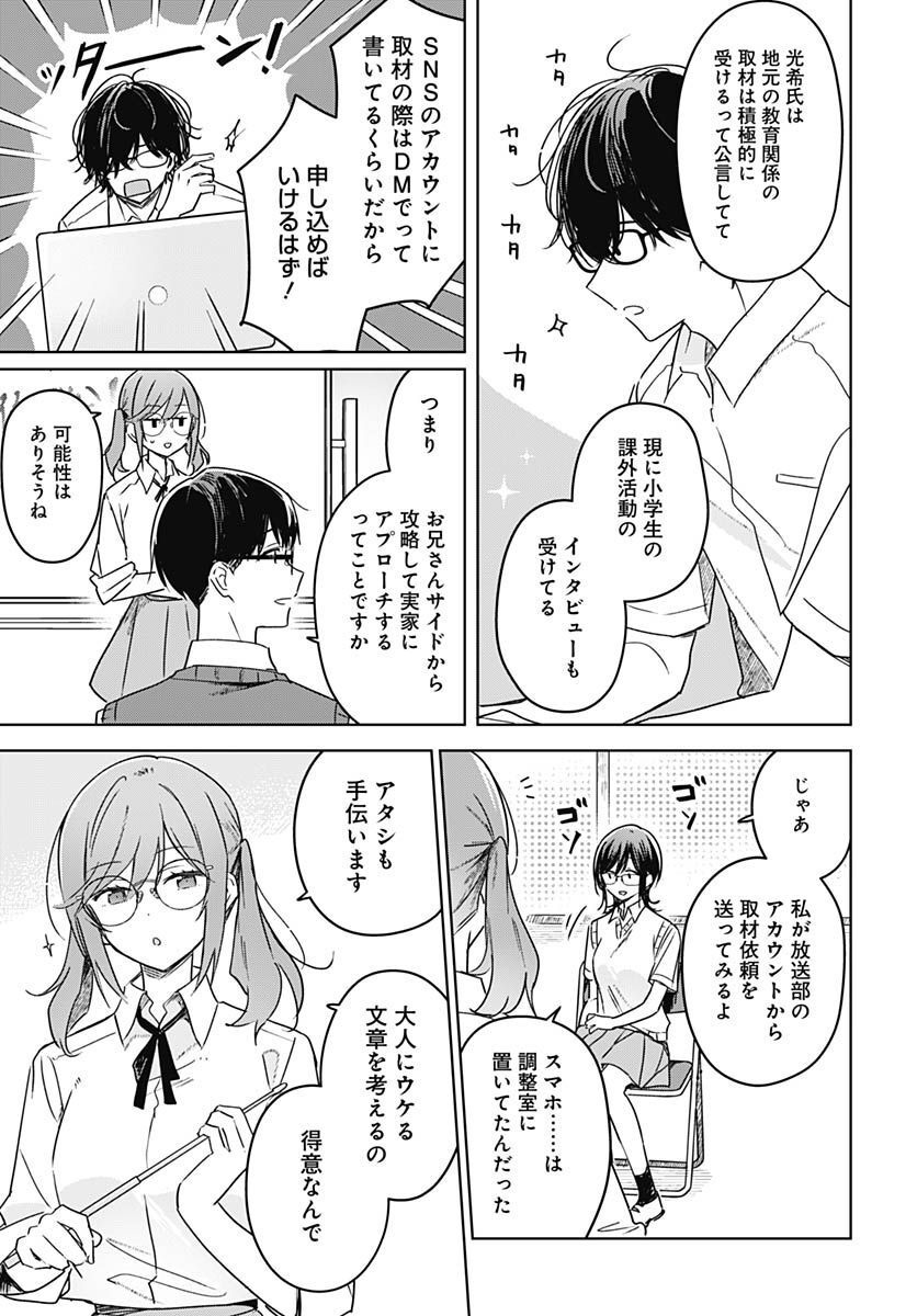 Hana wa Saku, Shura Nogotoku Chapter 20 page 7 - nihonkuni.com