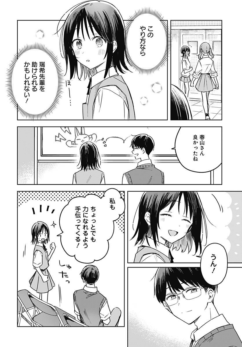 Hana wa Saku, Shura Nogotoku Chapter 20 page 8 - nihonkuni.com