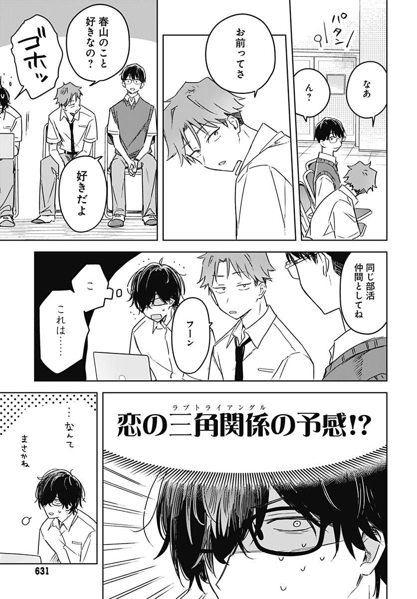 Hana wa Saku, Shura Nogotoku Chapter 20 page 9 - nihonkuni.com