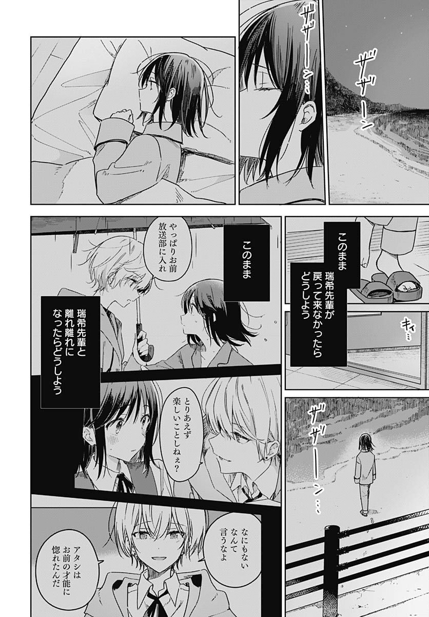 Hana wa Saku, Shura Nogotoku Chapter 20 page 10 - nihonkuni.com