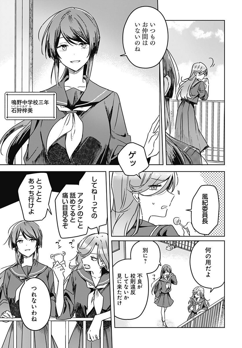 Hana wa Saku, Shura Nogotoku Chapter 20 page 13 - nihonkuni.com