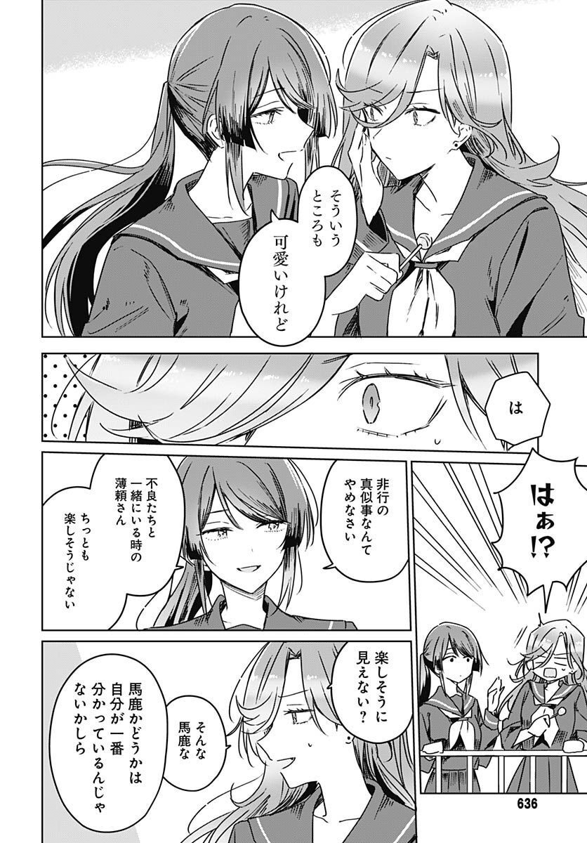 Hana wa Saku, Shura Nogotoku Chapter 20 page 14 - nihonkuni.com