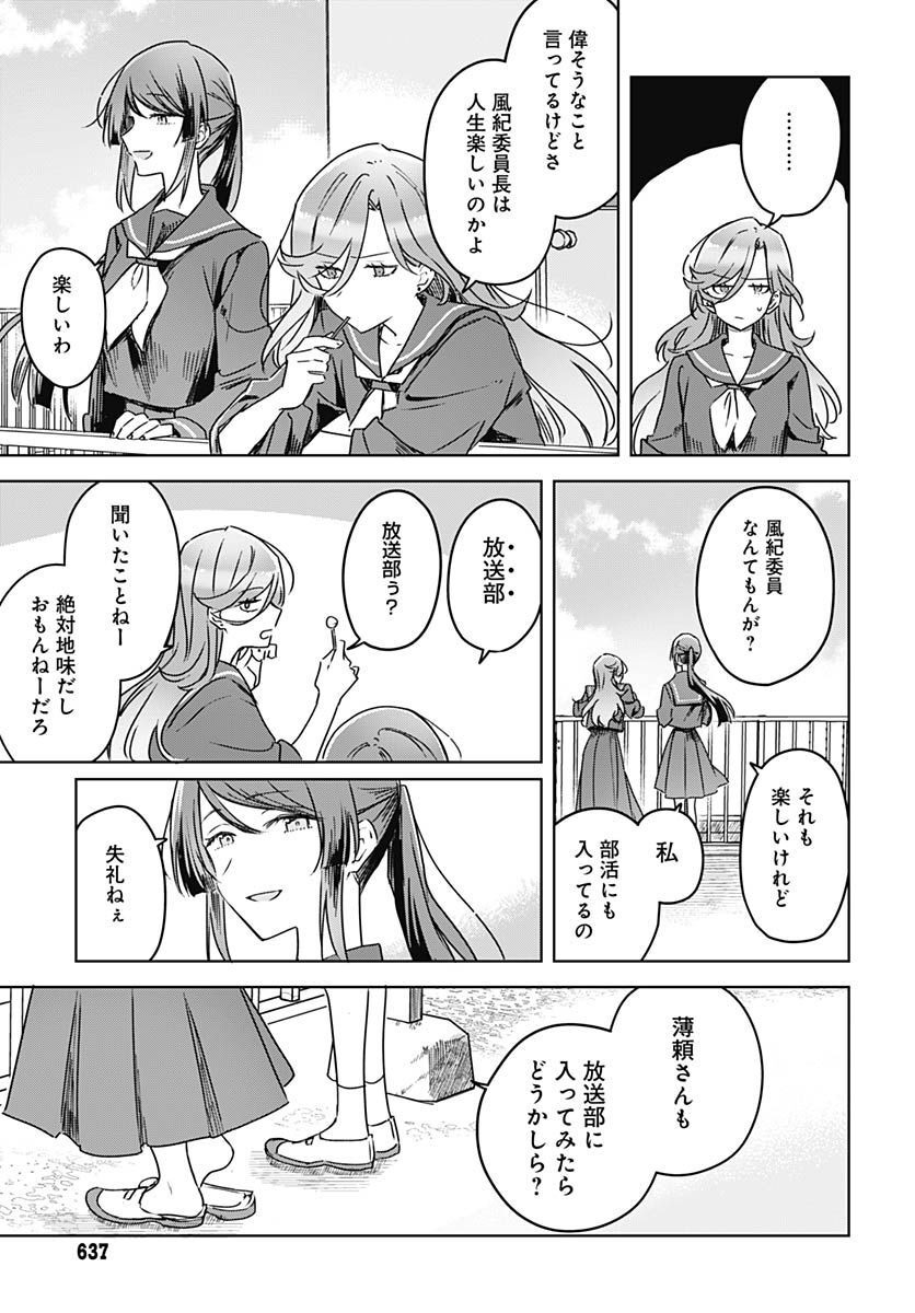 Hana wa Saku, Shura Nogotoku Chapter 20 page 15 - nihonkuni.com