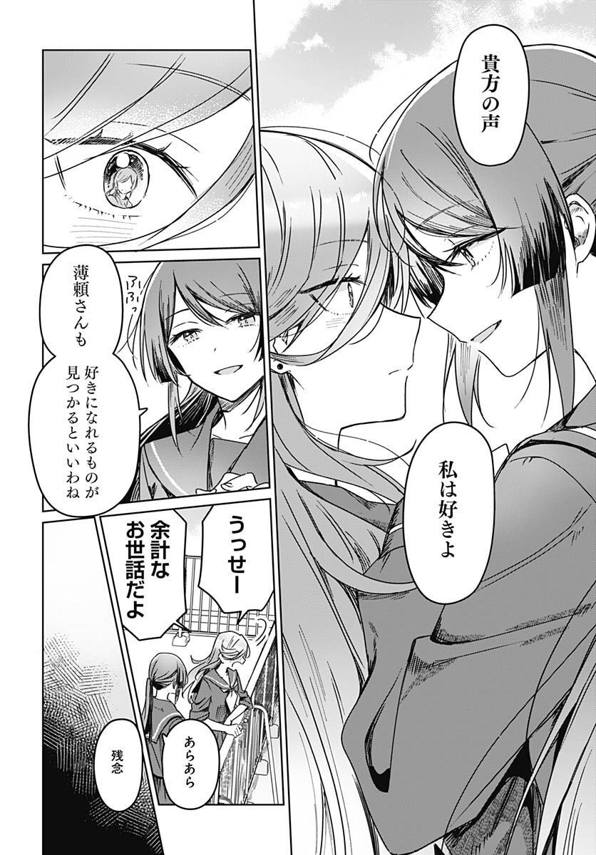 Hana wa Saku, Shura Nogotoku Chapter 20 page 16 - nihonkuni.com