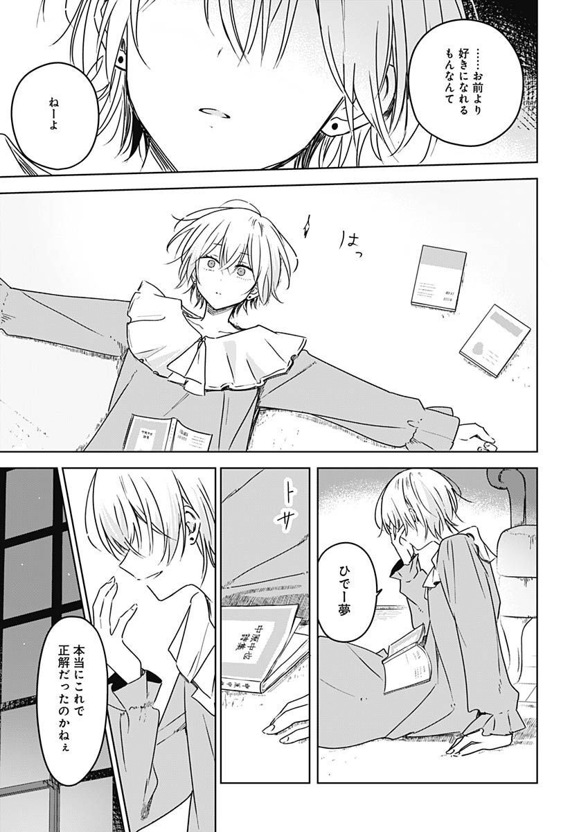 Hana wa Saku, Shura Nogotoku Chapter 20 page 17 - nihonkuni.com