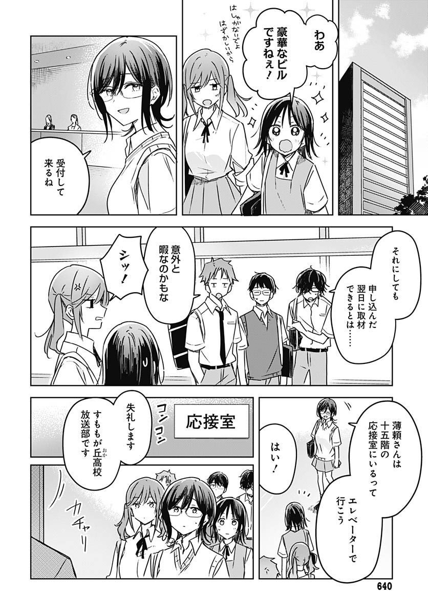Hana wa Saku, Shura Nogotoku Chapter 20 page 18 - nihonkuni.com