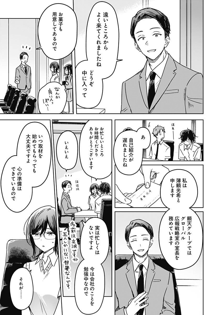 Hana wa Saku, Shura Nogotoku Chapter 20 page 19 - nihonkuni.com