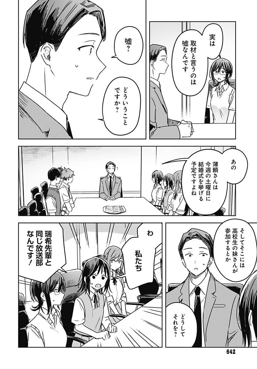 Hana wa Saku, Shura Nogotoku Chapter 20 page 20 - nihonkuni.com