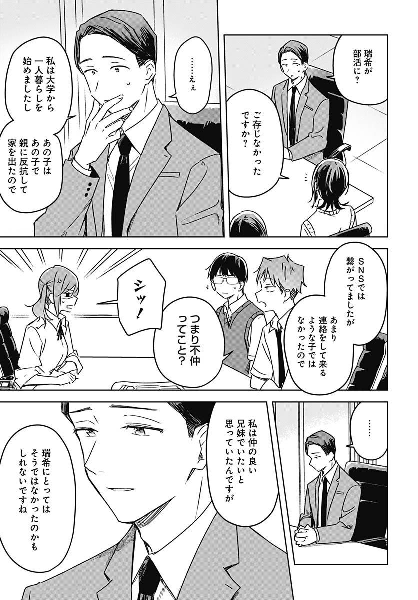 Hana wa Saku, Shura Nogotoku Chapter 20 page 21 - nihonkuni.com